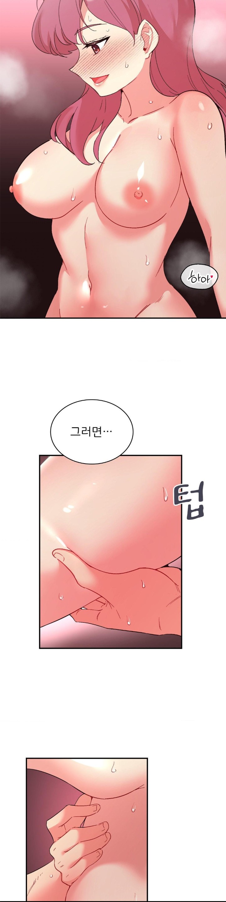 Smart App Life Raw Chapter 79 image 26