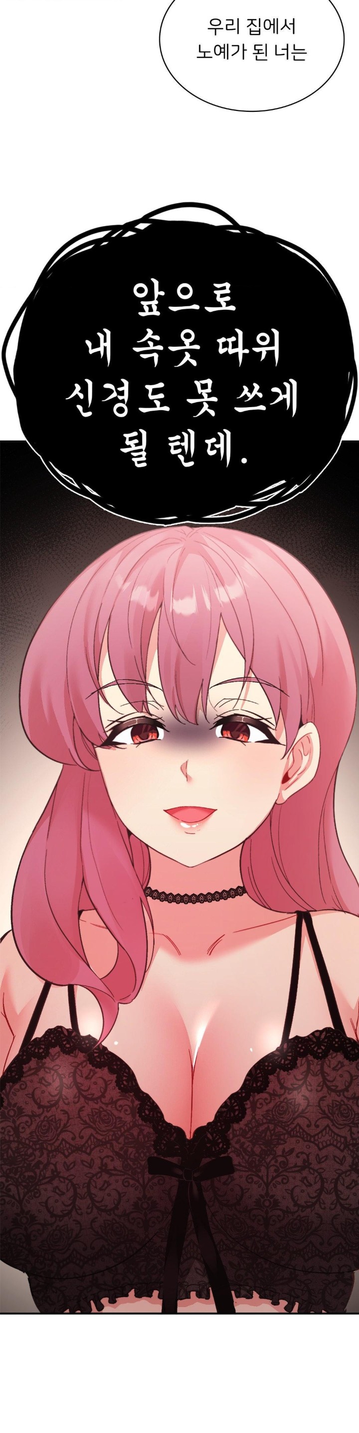 Smart App Life Raw Chapter 79 image 2
