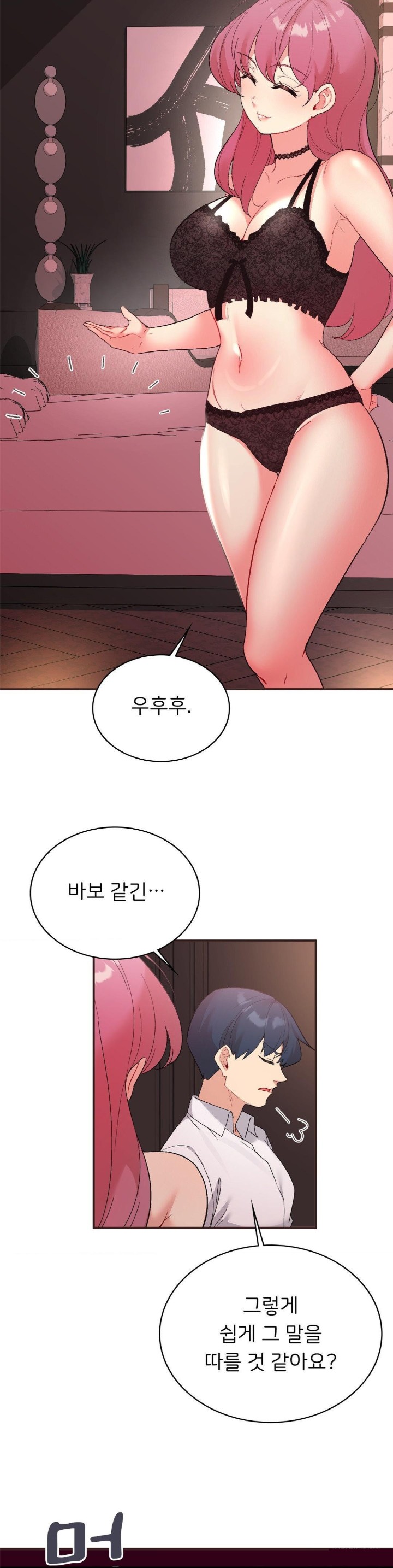 Smart App Life Raw Chapter 79 image 5