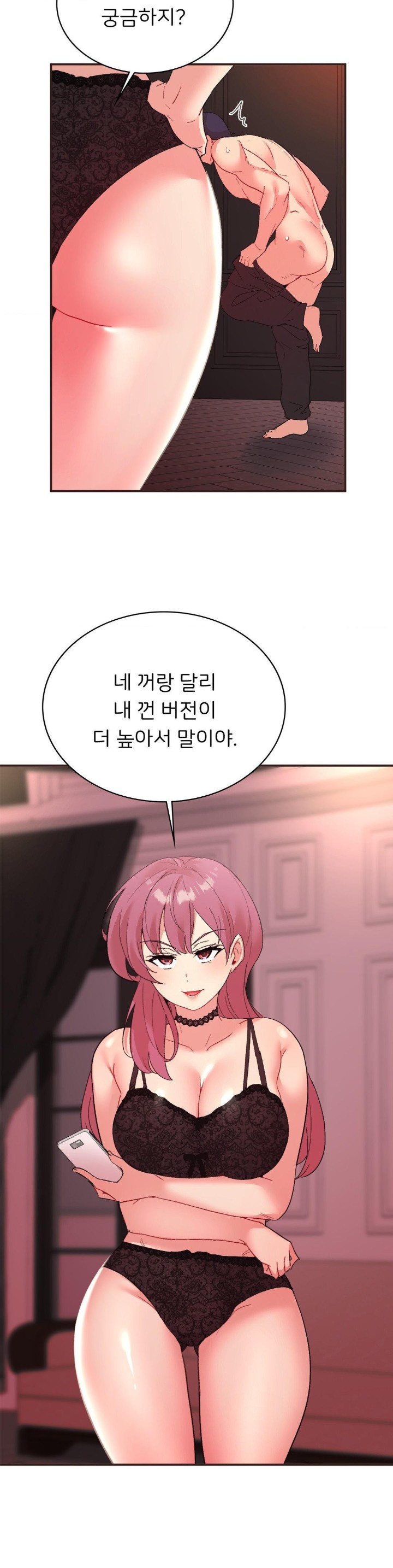 Smart App Life Raw Chapter 79 image 8
