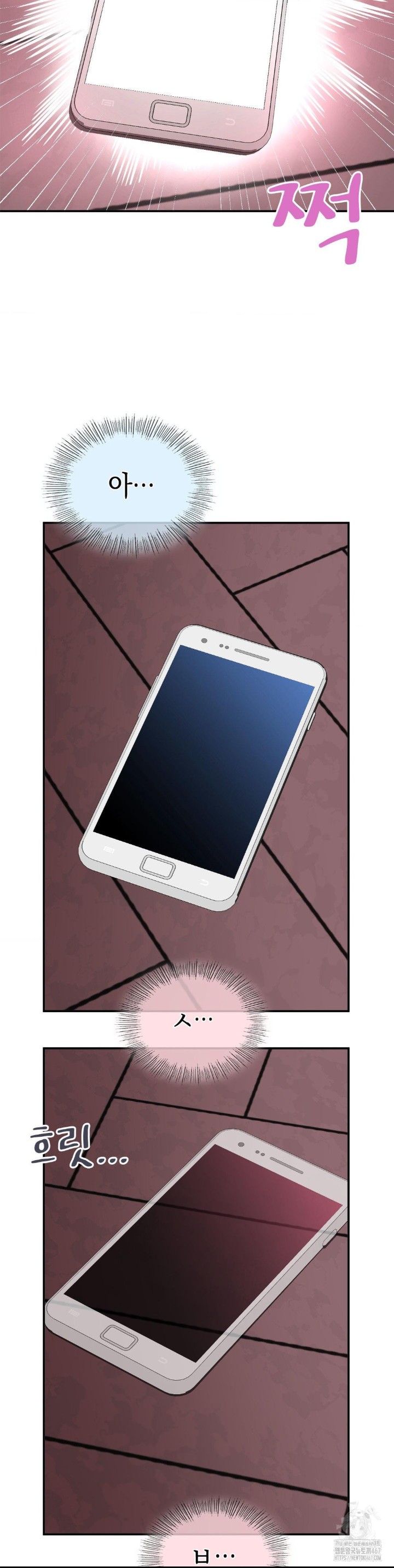 Smart App Life Raw Chapter 80 image 9