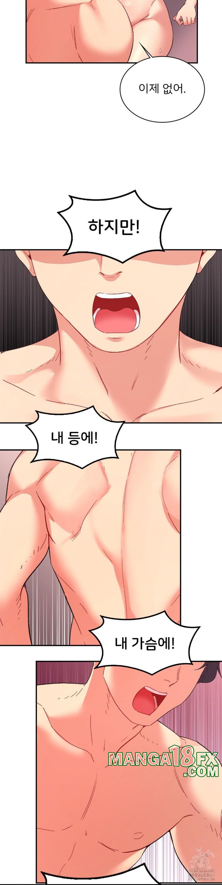 Smart App Life Raw Chapter 80 image 12