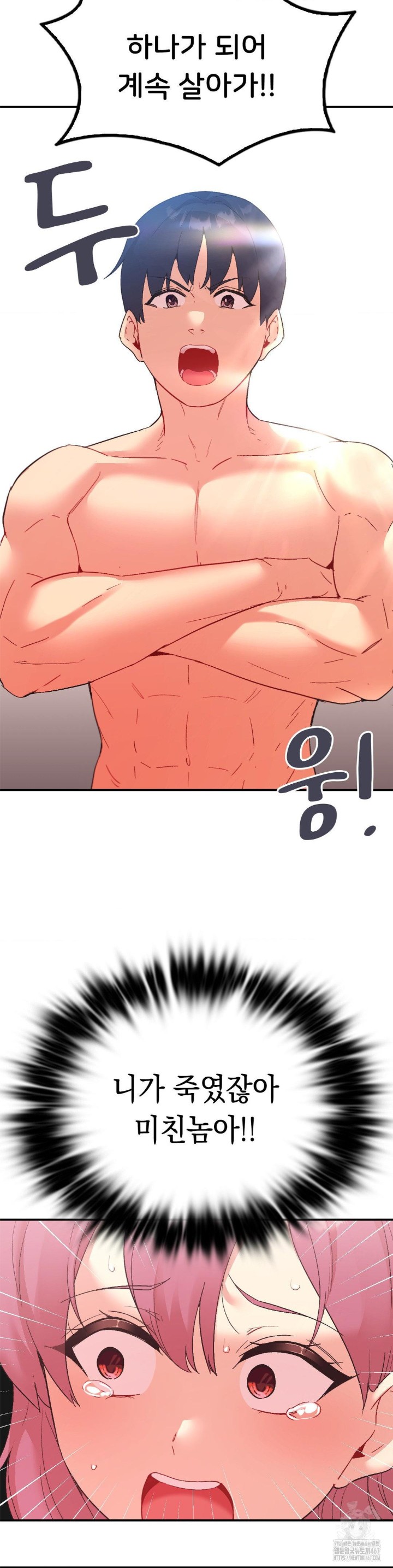 Smart App Life Raw Chapter 80 image 13