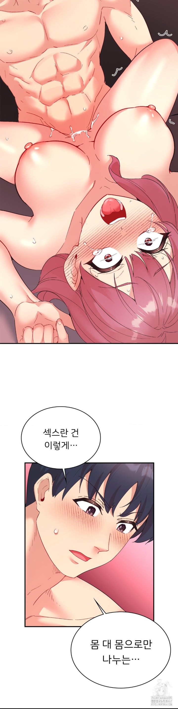 Smart App Life Raw Chapter 80 image 17