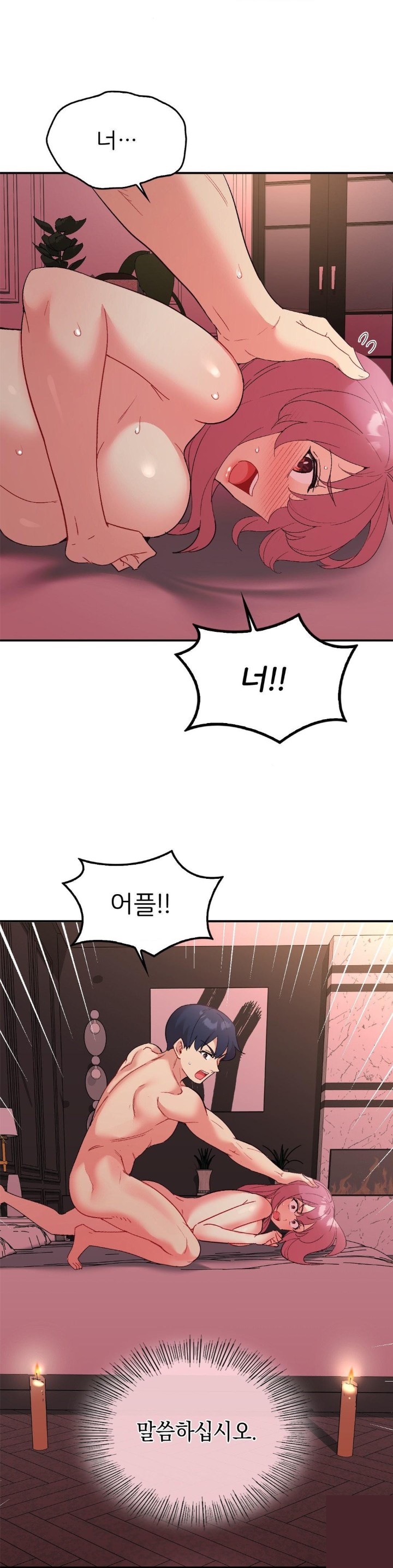 Smart App Life Raw Chapter 80 image 1