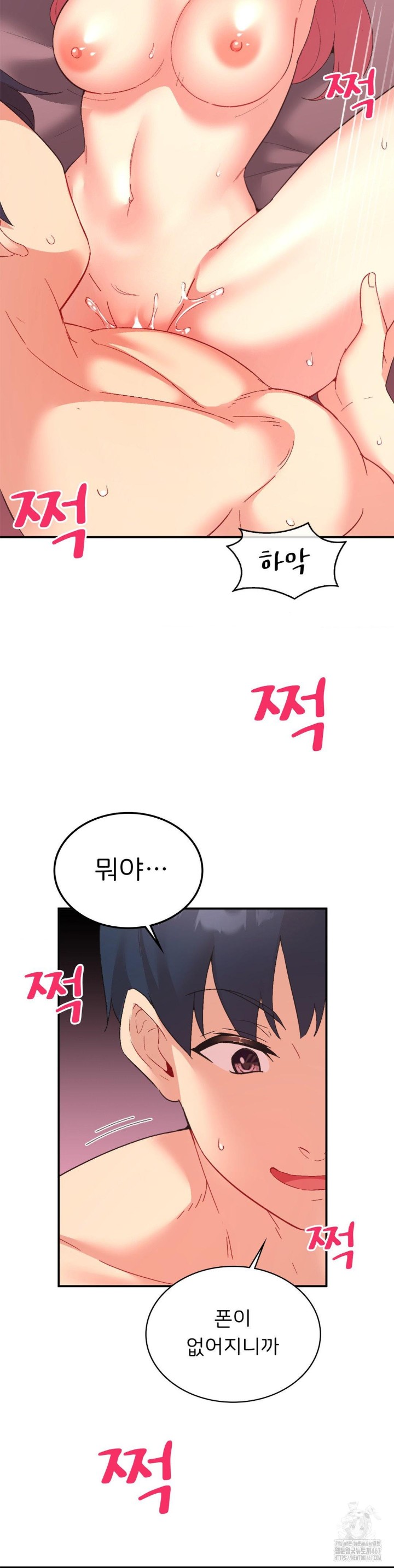 Smart App Life Raw Chapter 80 image 19