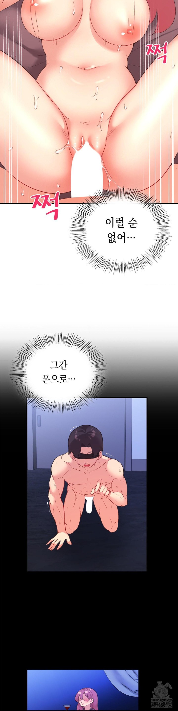 Smart App Life Raw Chapter 80 image 21