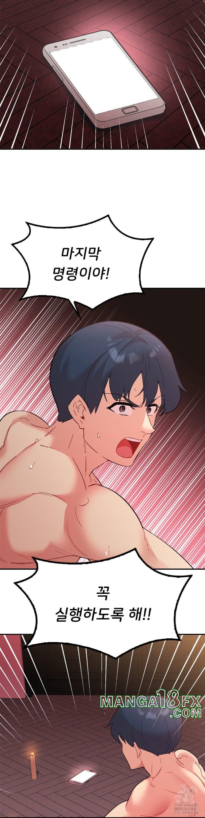 Smart App Life Raw Chapter 80 image 2