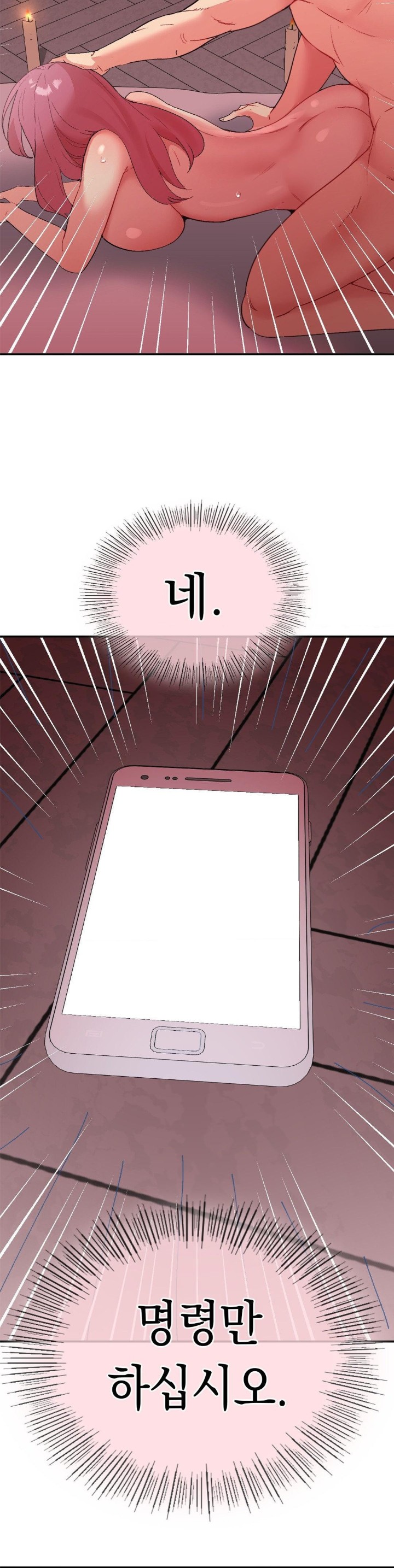 Smart App Life Raw Chapter 80 image 3