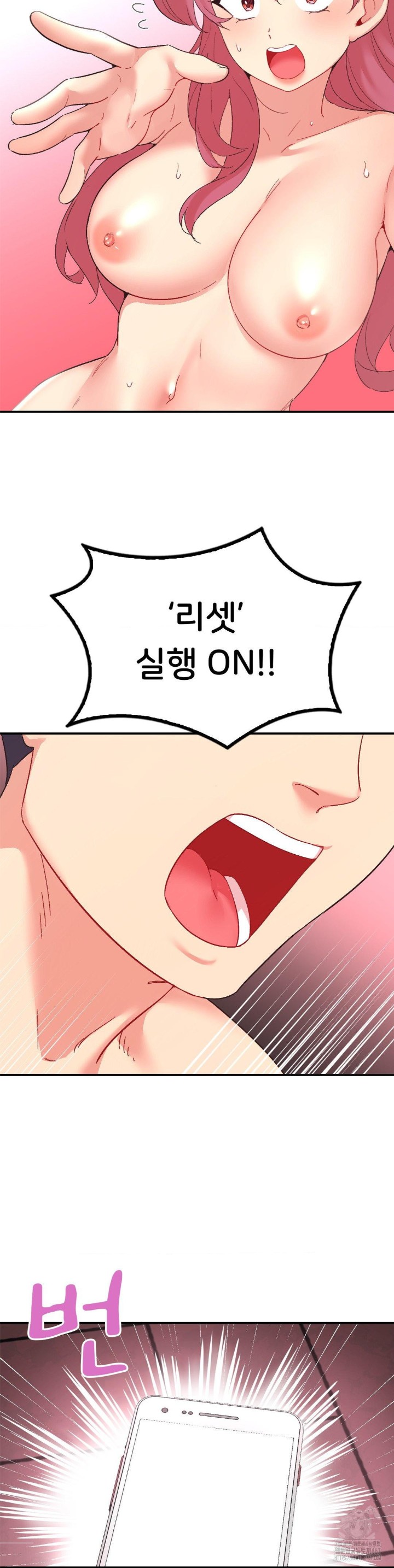 Smart App Life Raw Chapter 80 image 8