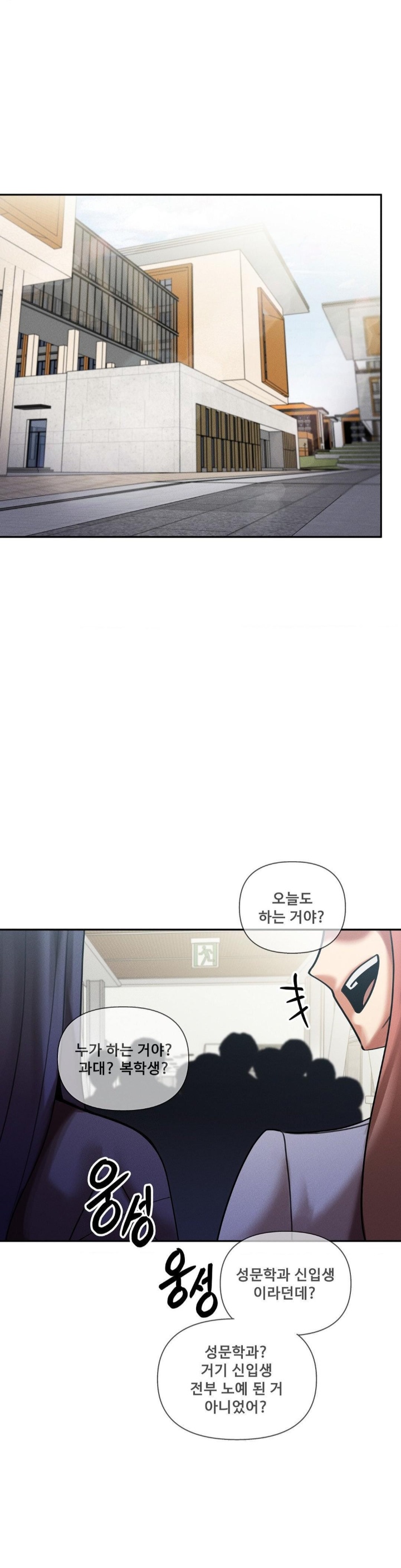 69 University Raw Chapter 10 image 11