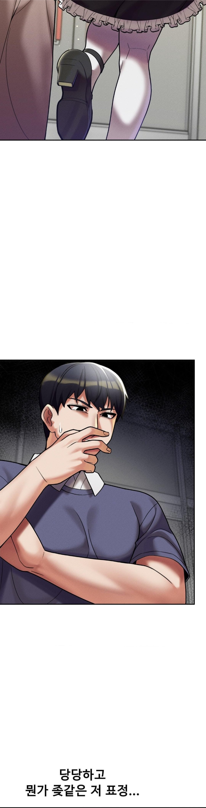 69 University Raw Chapter 10 image 1