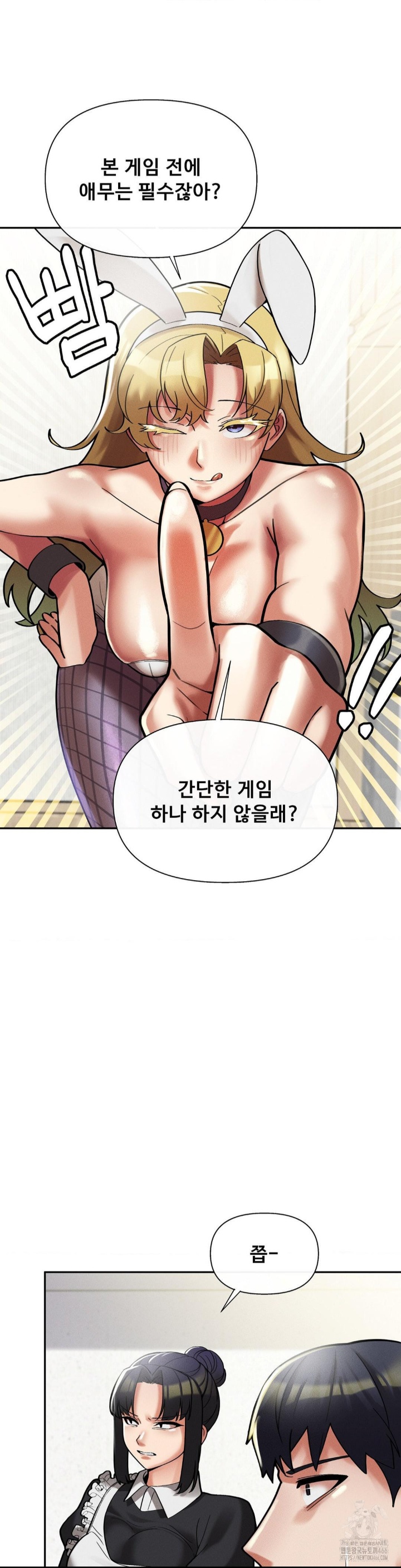 69 University Raw Chapter 10 image 19