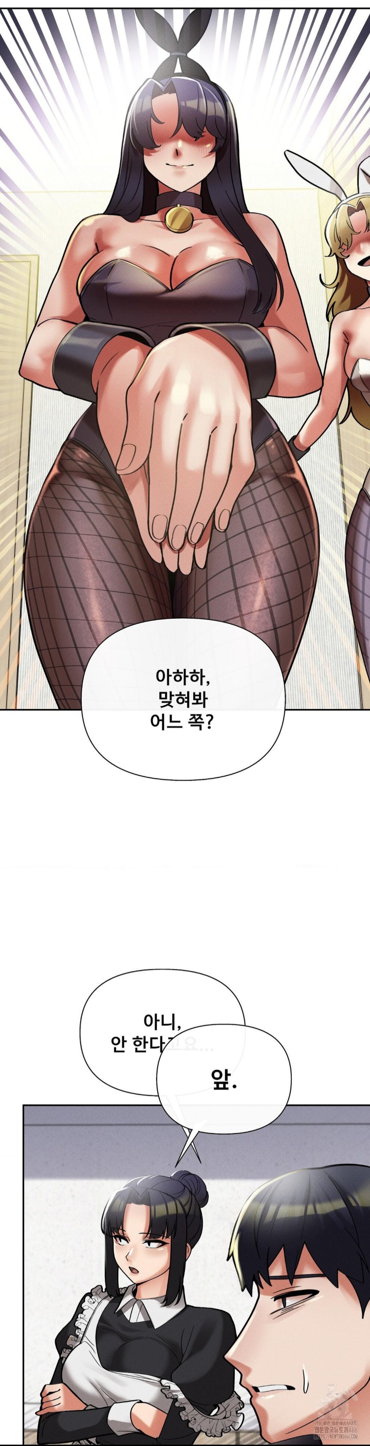 69 University Raw Chapter 10 image 25