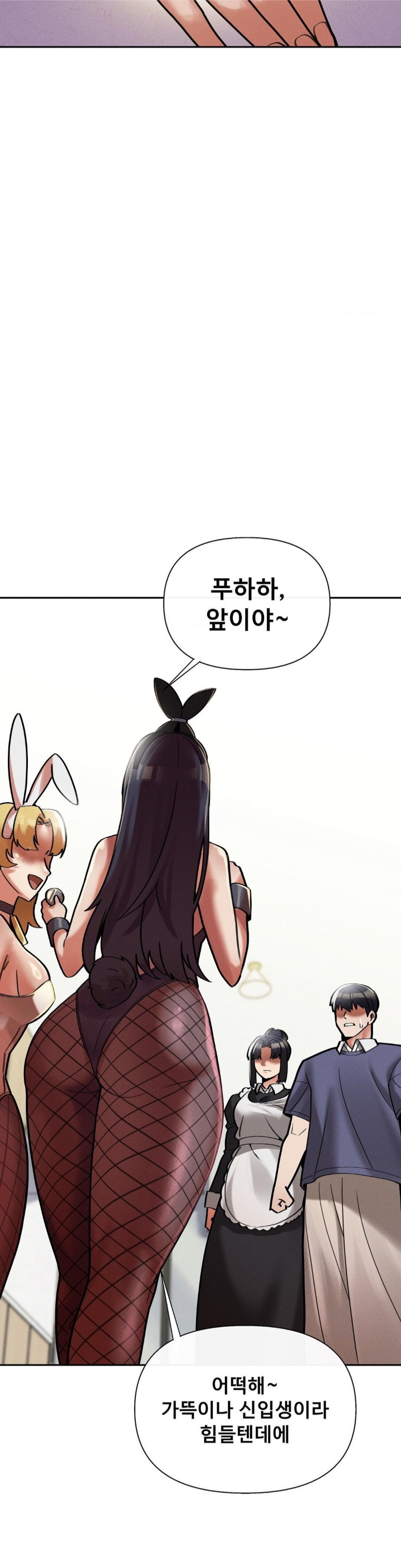 69 University Raw Chapter 10 image 27
