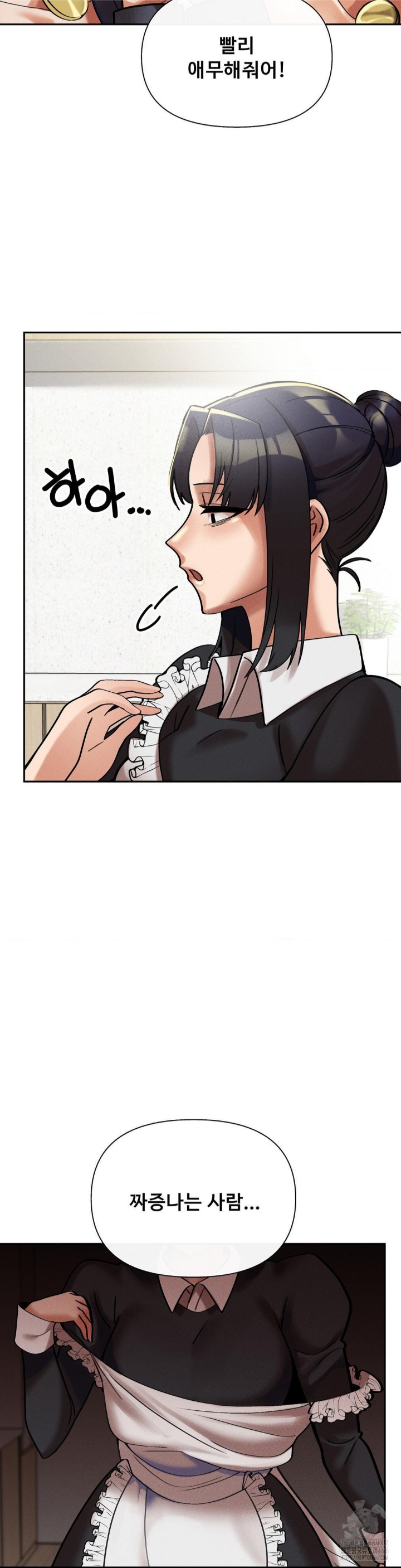 69 University Raw Chapter 10 image 29
