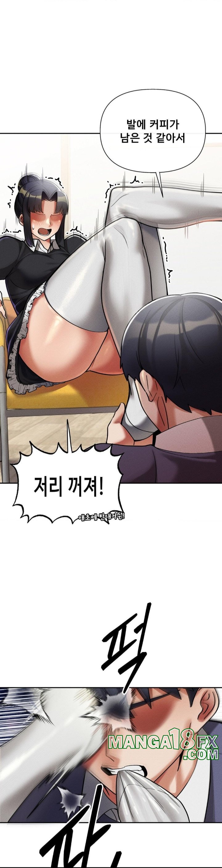 69 University Raw Chapter 11 image 12