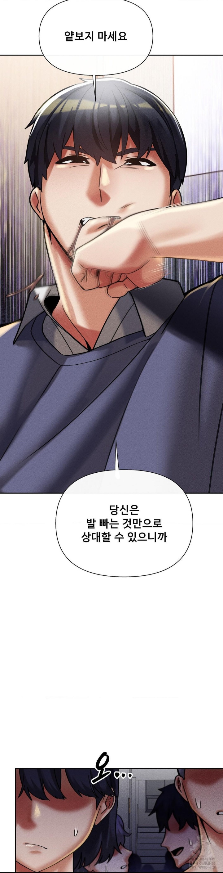 69 University Raw Chapter 11 image 18