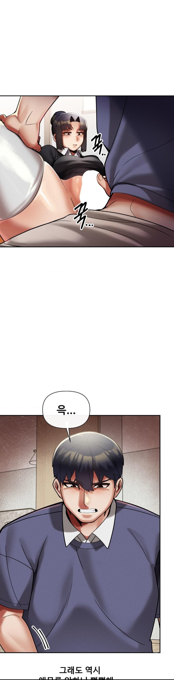 69 University Raw Chapter 11 image 22