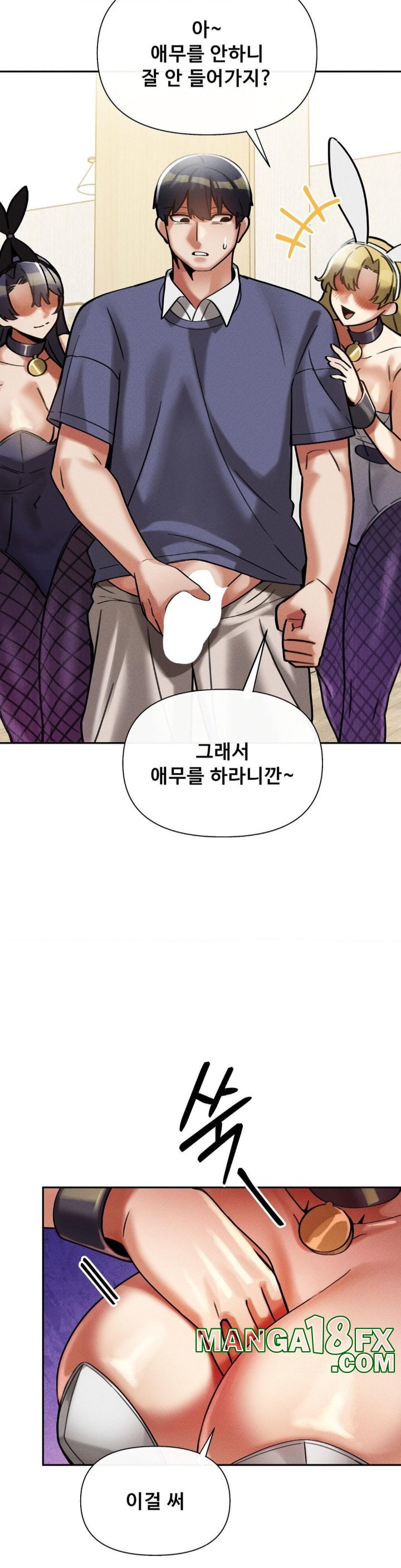 69 University Raw Chapter 11 image 24