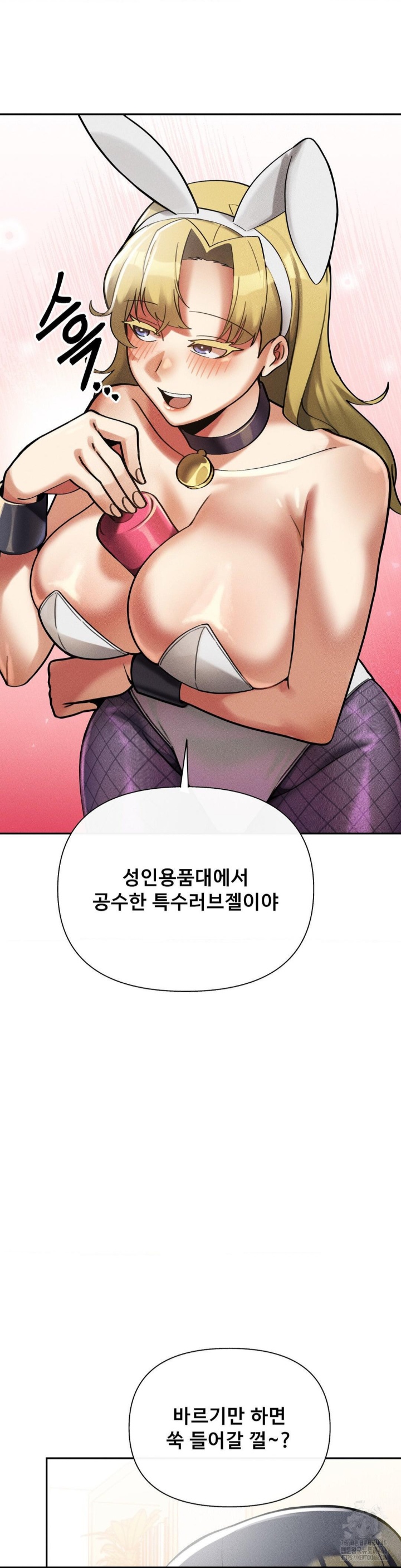 69 University Raw Chapter 11 image 25