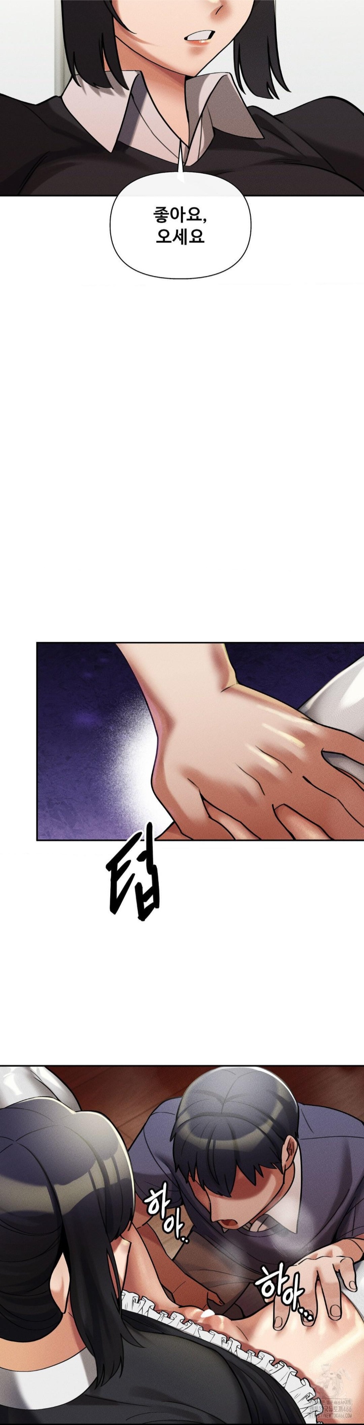 69 University Raw Chapter 11 image 5