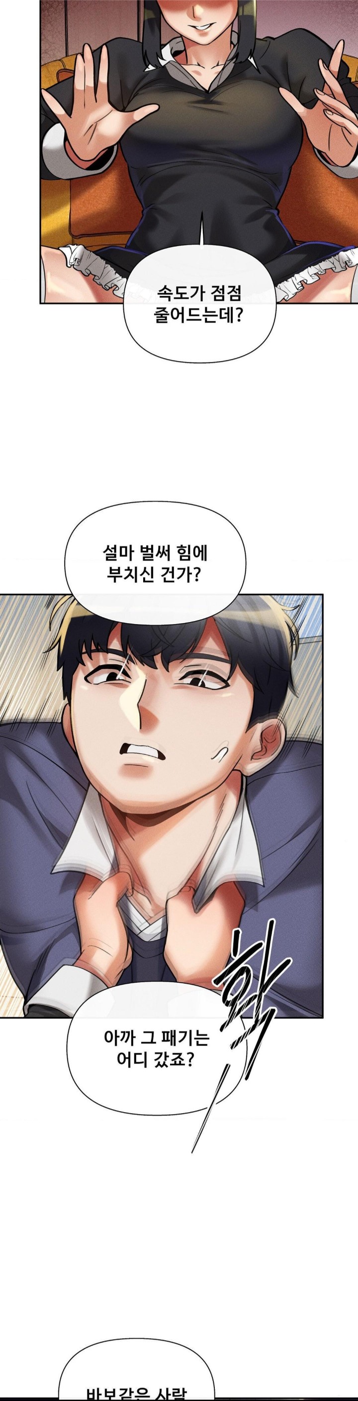 69 University Raw Chapter 12 image 18