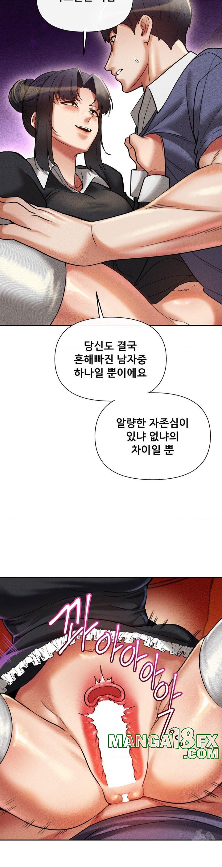 69 University Raw Chapter 12 image 19