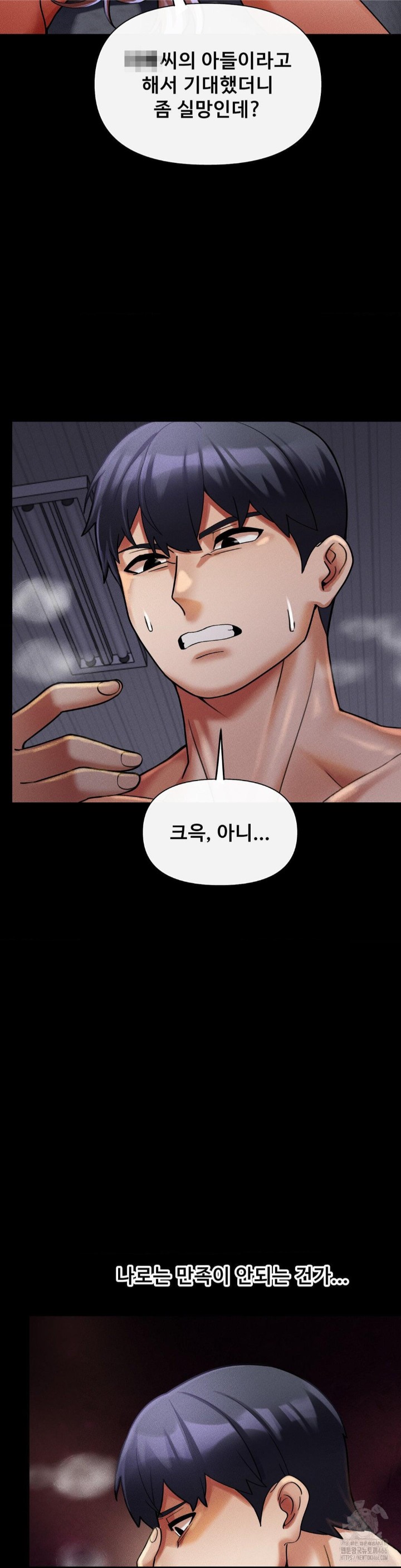 69 University Raw Chapter 12 image 27