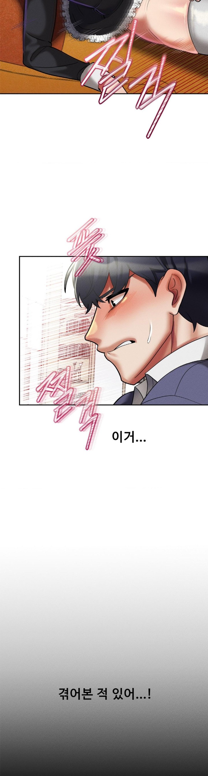 69 University Raw Chapter 12 image 2