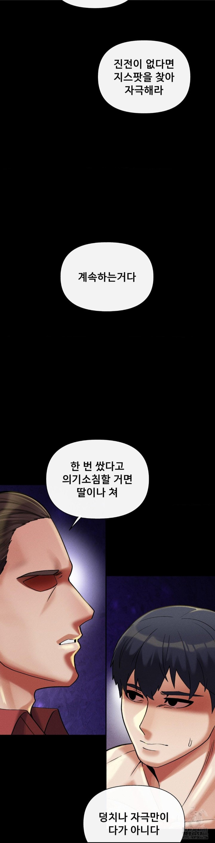 69 University Raw Chapter 12 image 31
