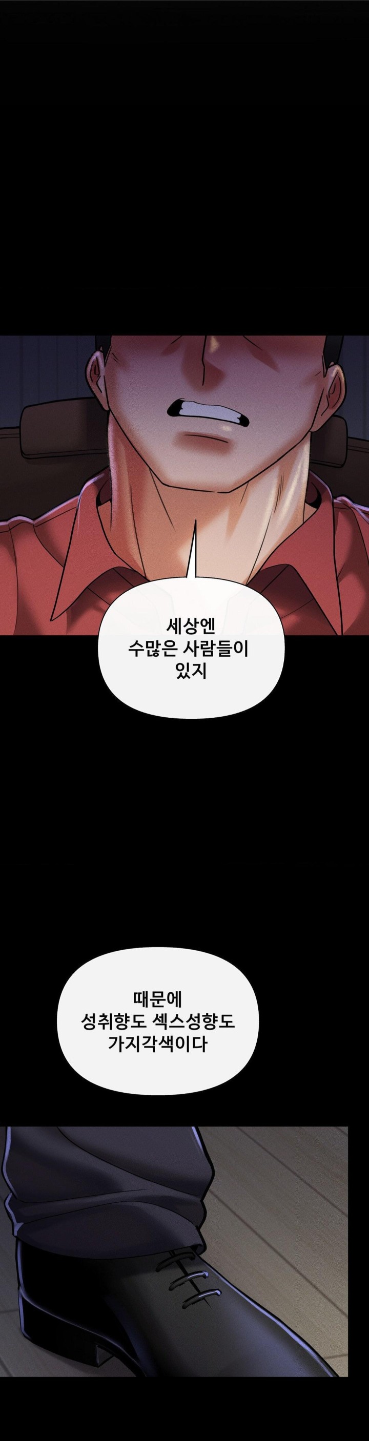 69 University Raw Chapter 12 image 3