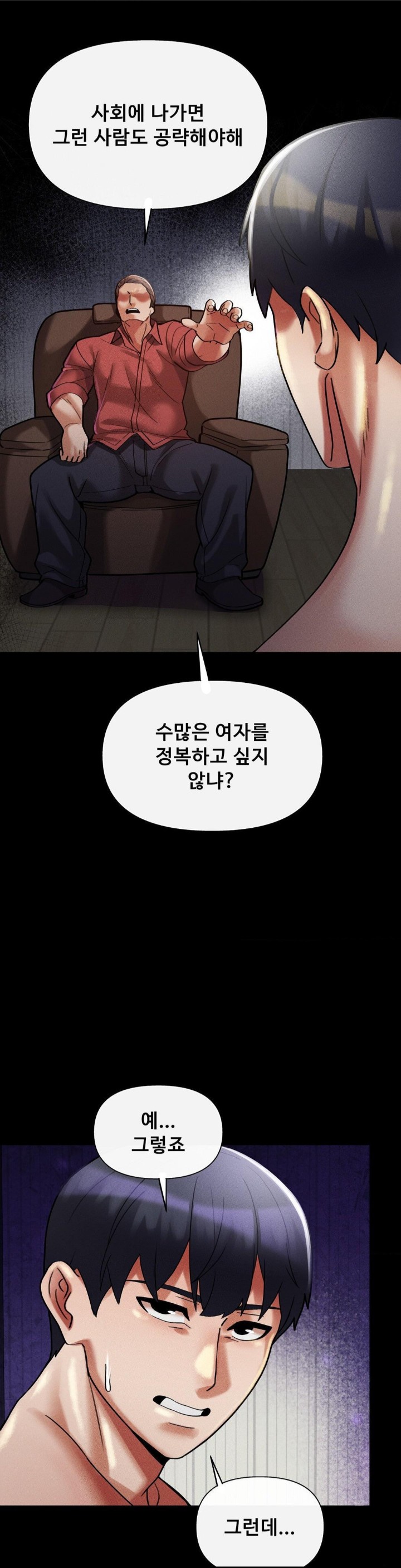 69 University Raw Chapter 12 image 5