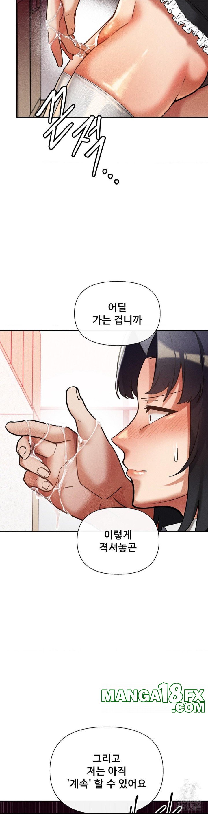 69 University Raw Chapter 13 image 21