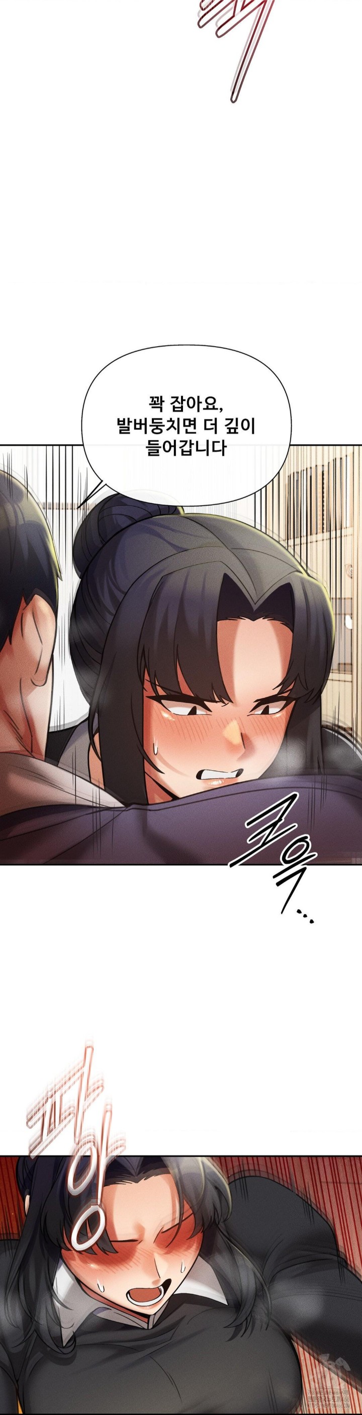 69 University Raw Chapter 13 image 2