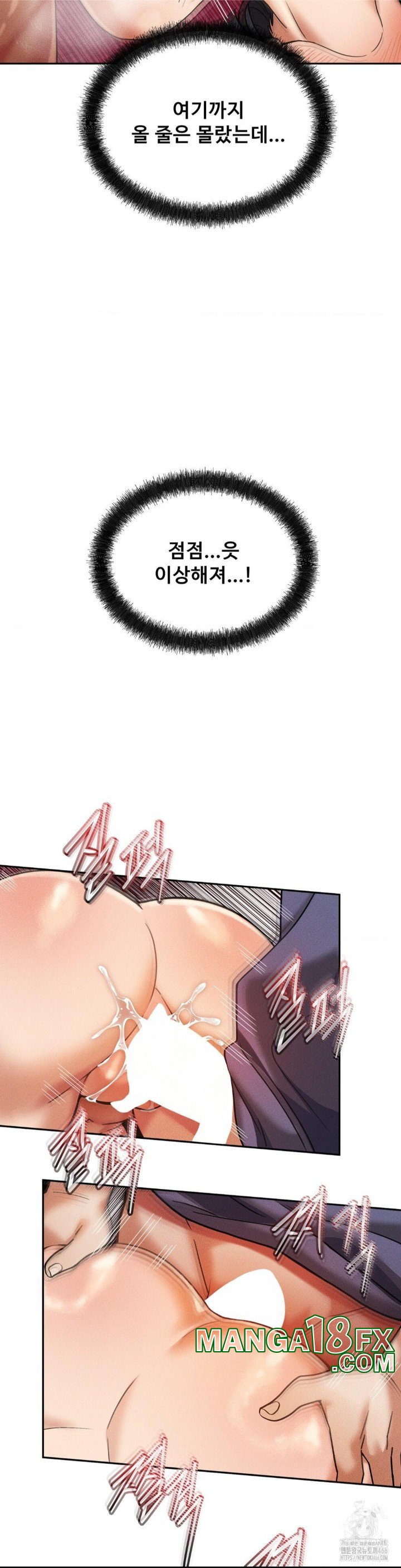 69 University Raw Chapter 13 image 34