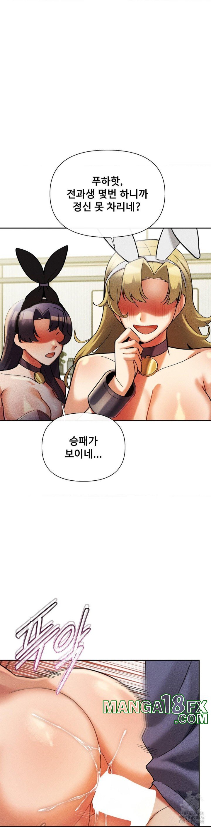 69 University Raw Chapter 13 image 38