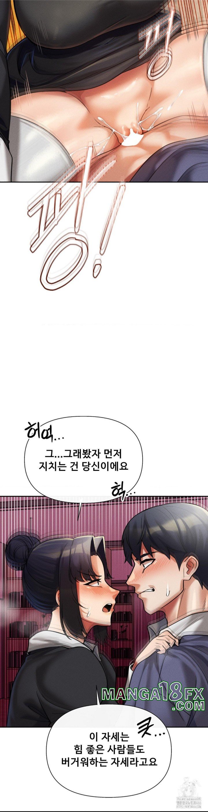 69 University Raw Chapter 13 image 3
