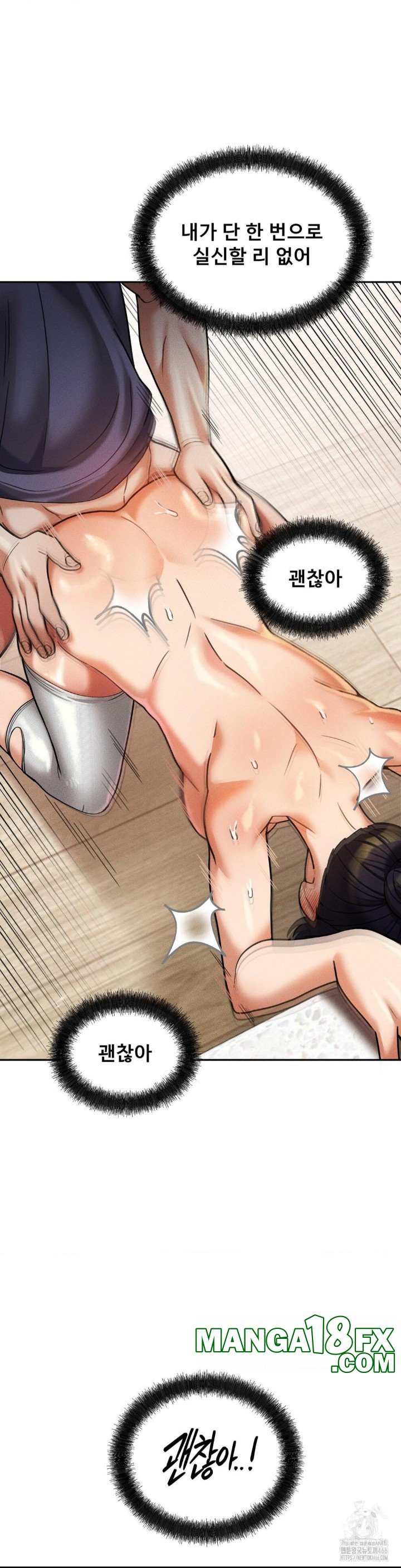 69 University Raw Chapter 13 image 45