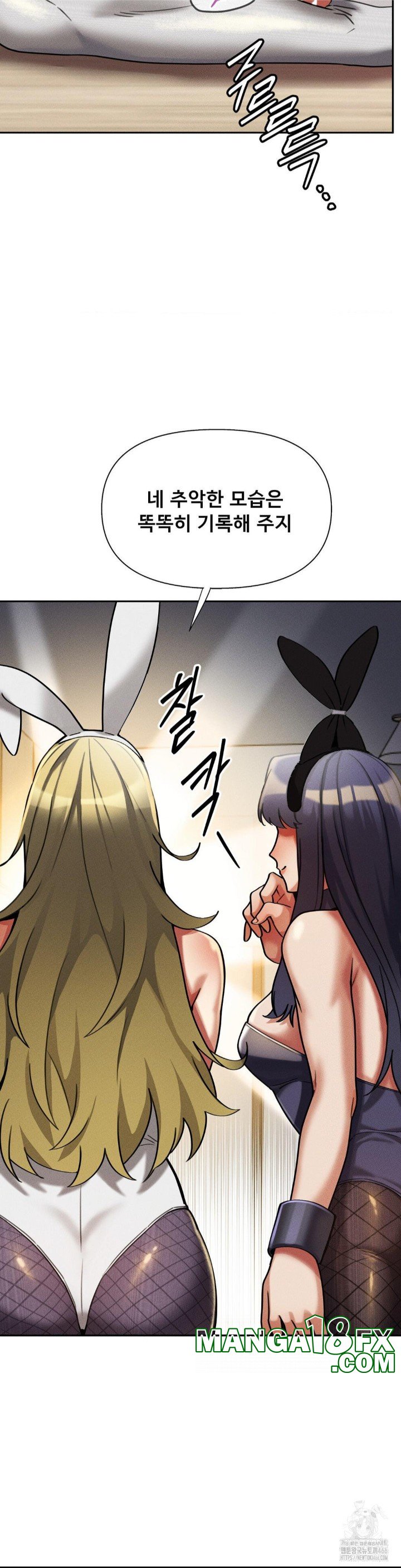 69 University Raw Chapter 14 image 11