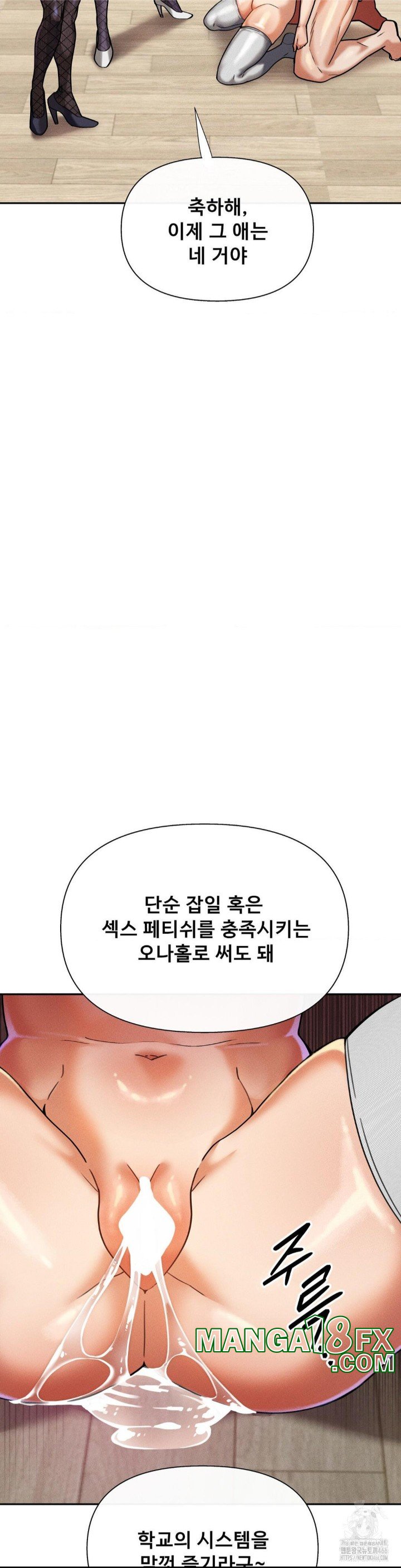 69 University Raw Chapter 14 image 13