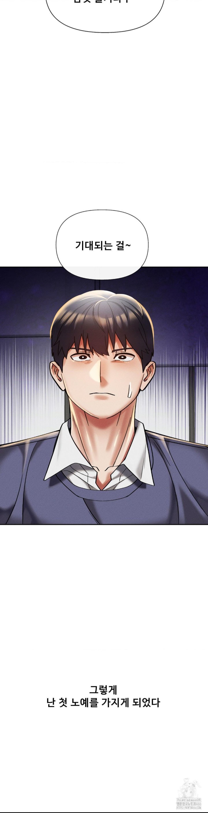 69 University Raw Chapter 14 image 14