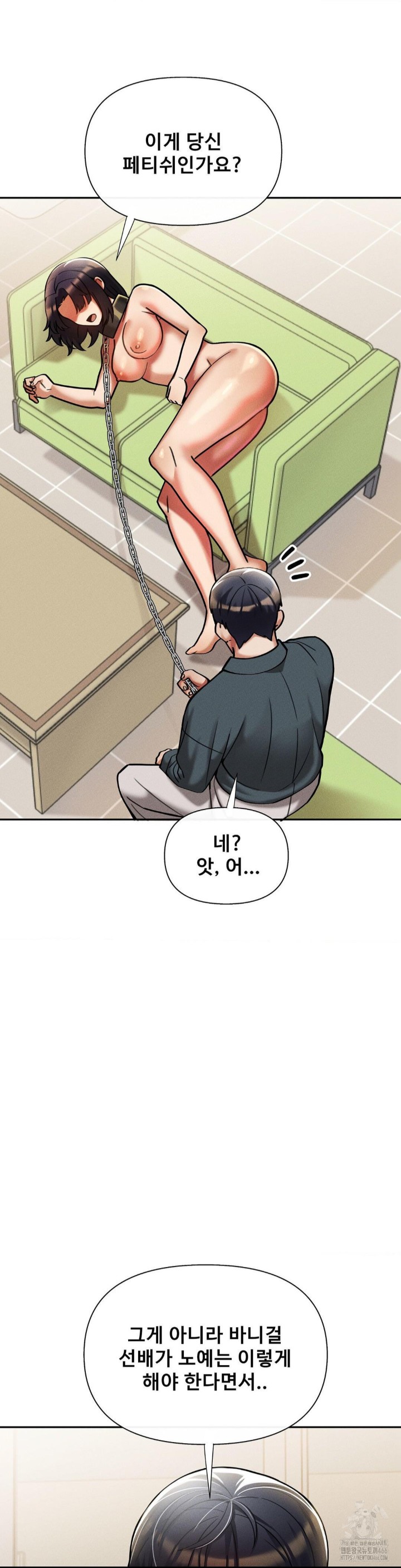 69 University Raw Chapter 14 image 19