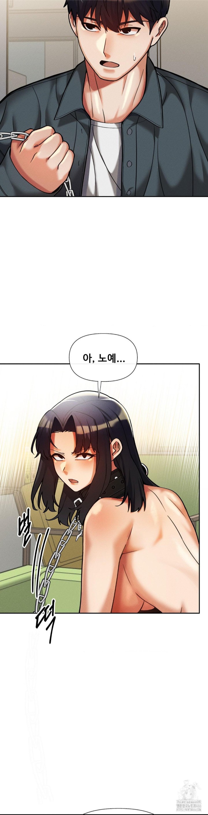 69 University Raw Chapter 14 image 20