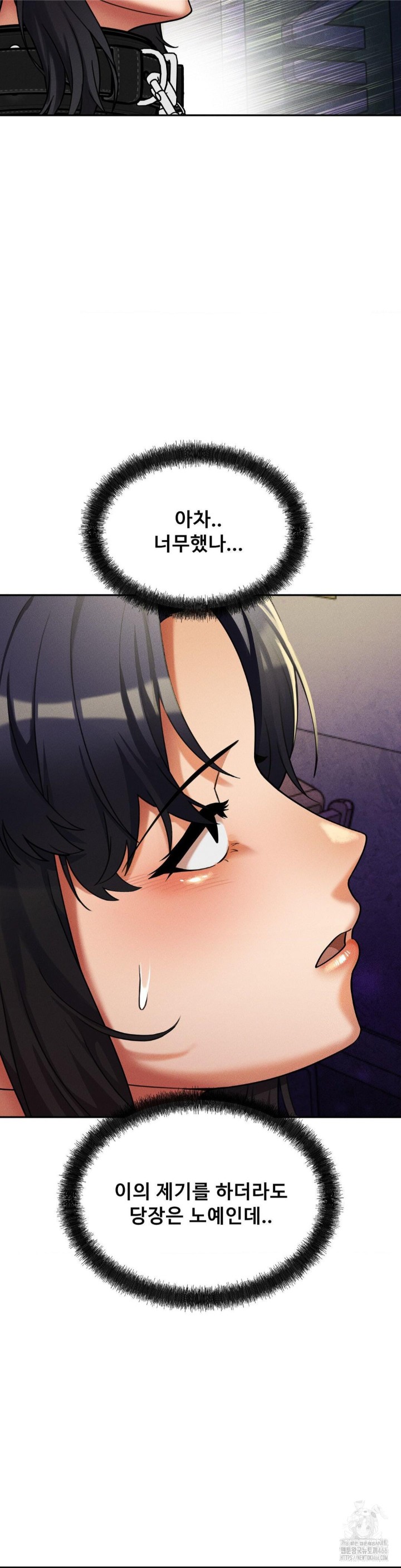 69 University Raw Chapter 14 image 24