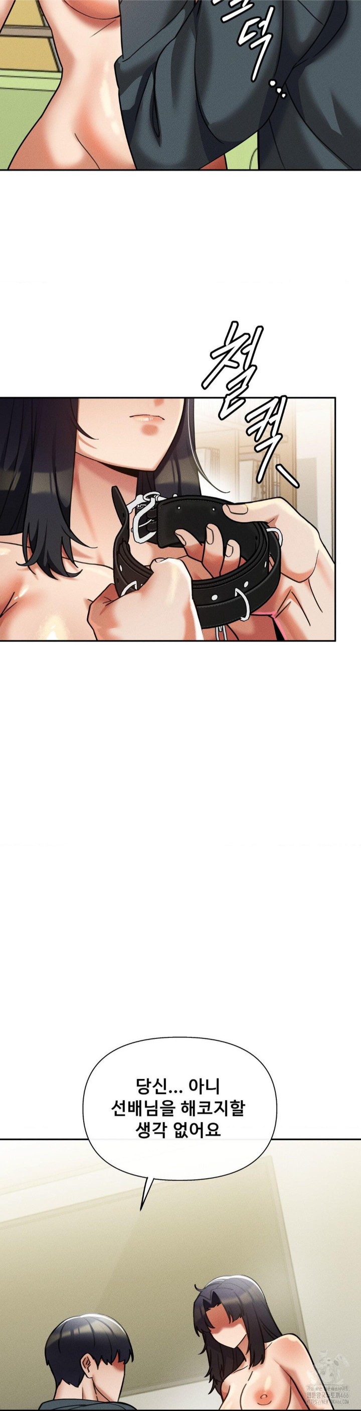 69 University Raw Chapter 14 image 26