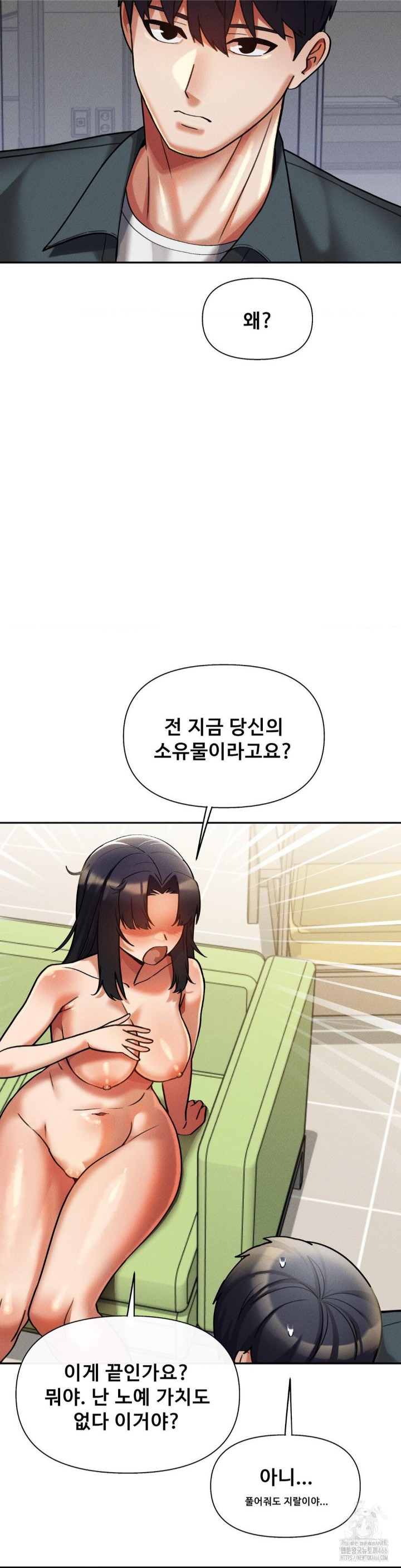 69 University Raw Chapter 14 image 28