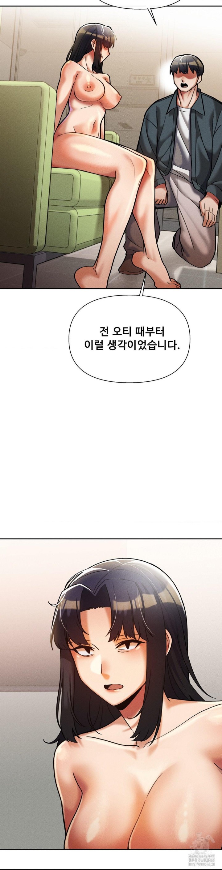 69 University Raw Chapter 14 image 34