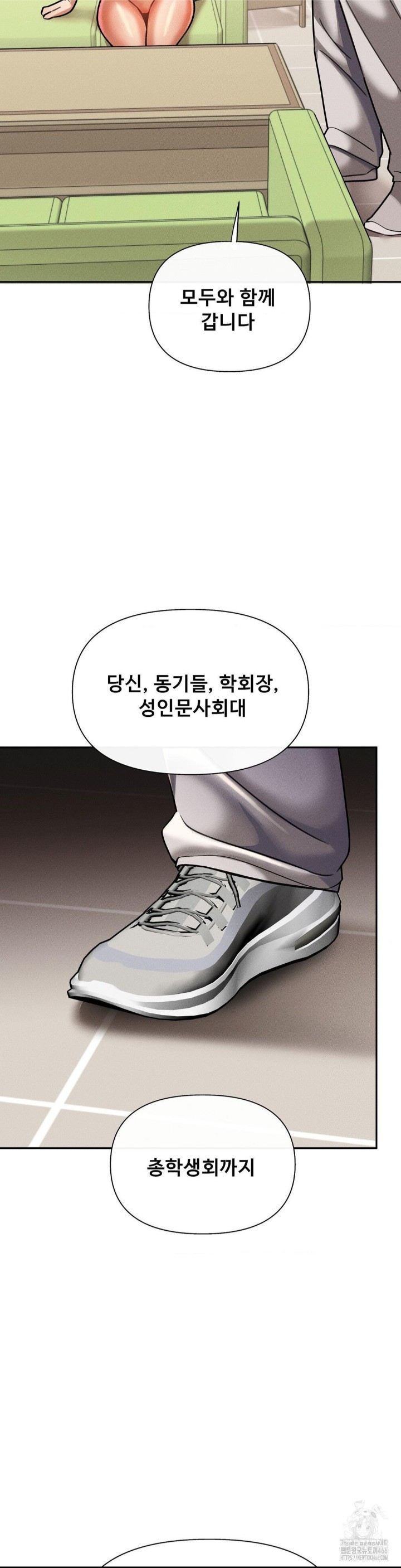 69 University Raw Chapter 14 image 36