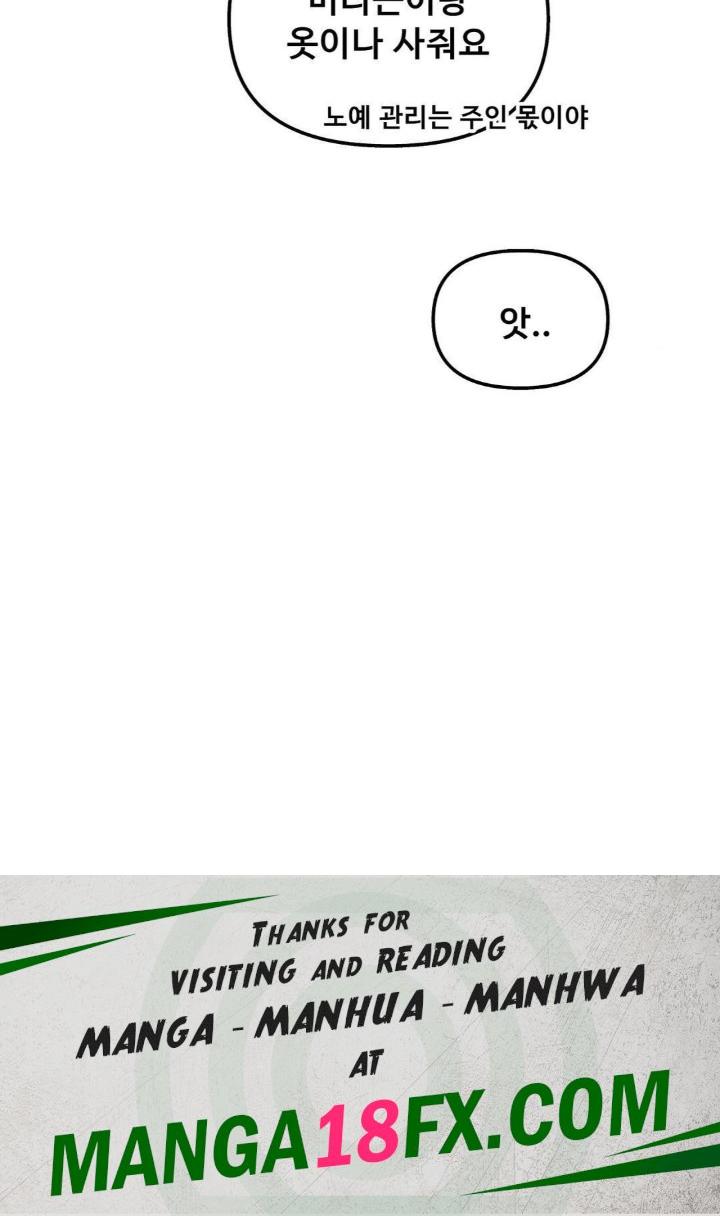 69 University Raw Chapter 14 image 41